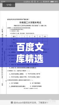 百度文庫精選，肉牛養(yǎng)殖合同書范本