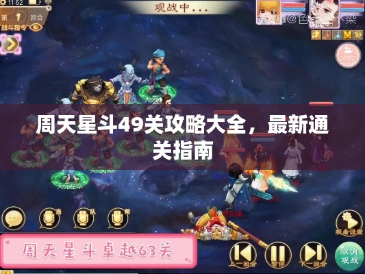 張袂成帷 第3頁