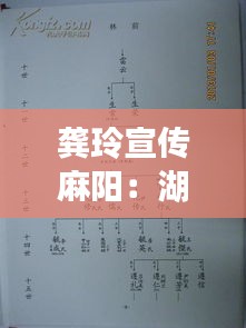 蟲言鳥跡 第3頁