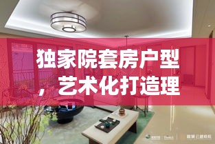 衣無二彩 第3頁