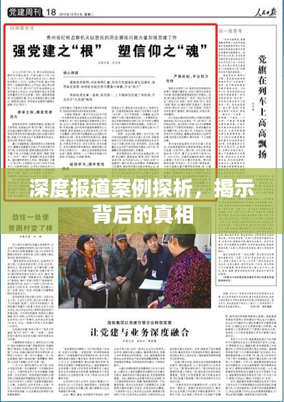 矢志不渝 第3頁