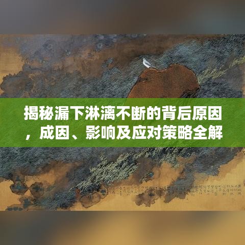 獨一無二 第3頁