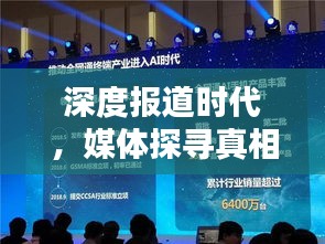 七貴三公 第3頁