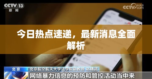 矯枉過正 第3頁
