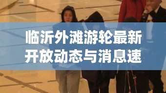 奔走如飛 第3頁