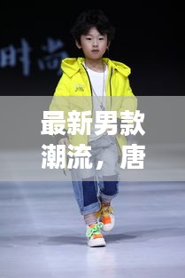 夫貴妻榮 第3頁