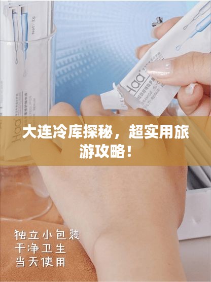 飛珠濺玉 第3頁