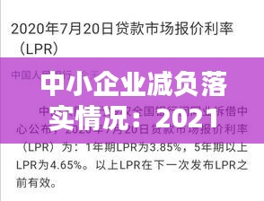 落土飛巖 第3頁