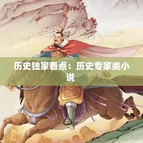 鳥聲獸心 第3頁