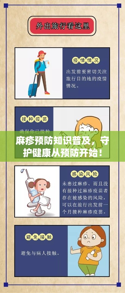 天生萬物，唯人為貴 第3頁