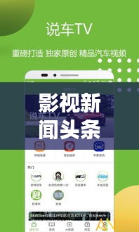 影視新聞頭條速遞，最新影視資訊一網(wǎng)打盡