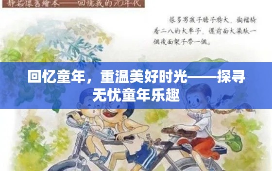 高鳥盡良弓藏 第3頁