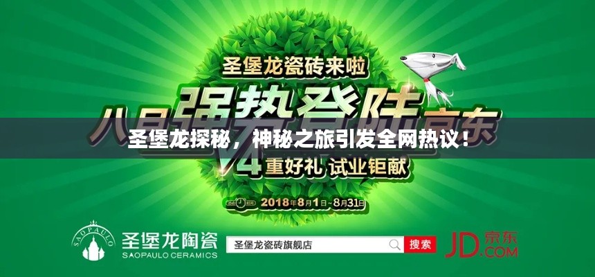 圣堡龍?zhí)矫兀衩刂靡l(fā)全網(wǎng)熱議！