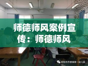 師德師風(fēng)案例宣傳：師德師風(fēng)案例名稱大全 
