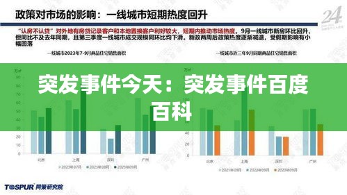 一往無前 第2頁