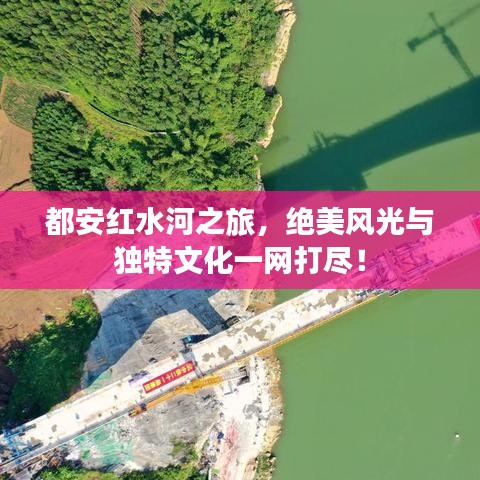 都安紅水河之旅，絕美風(fēng)光與獨(dú)特文化一網(wǎng)打盡！