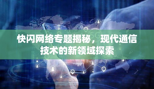 口若懸河 第3頁(yè)