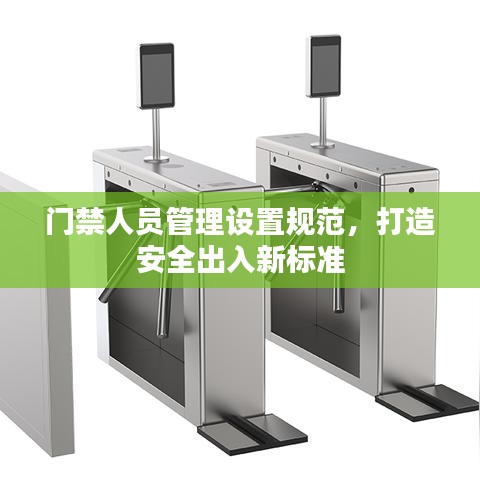 富貴逼人來 第3頁