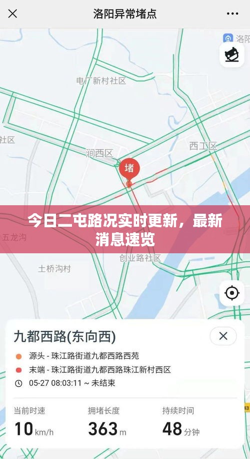 夜以繼日 第2頁