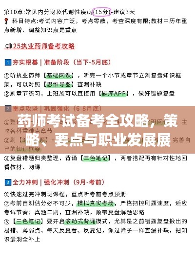 明夷于飛 第2頁(yè)