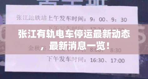 明目張膽 第2頁