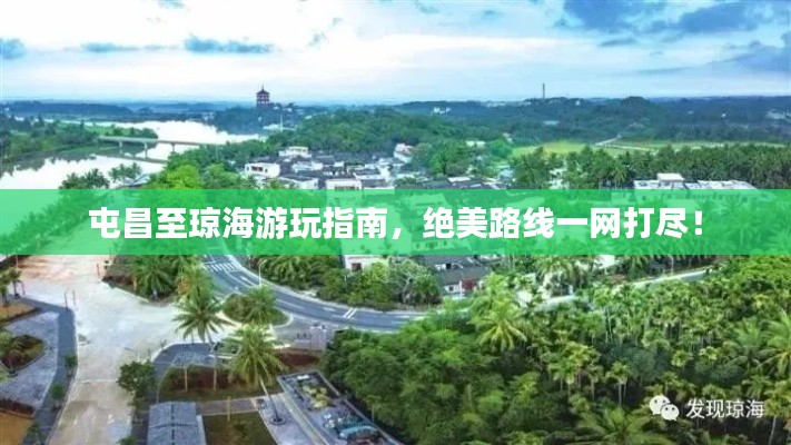 蠶叢鳥道 第2頁