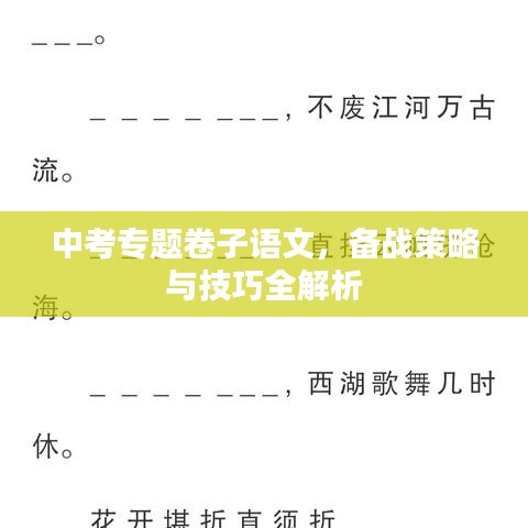 雅量高致 第2頁