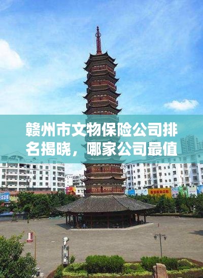 蓋世英雄 第2頁