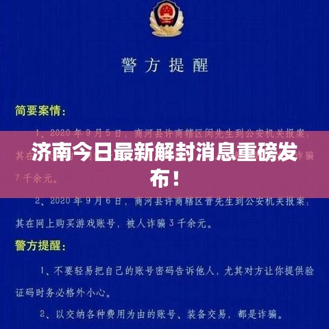 鳥為食亡 第2頁