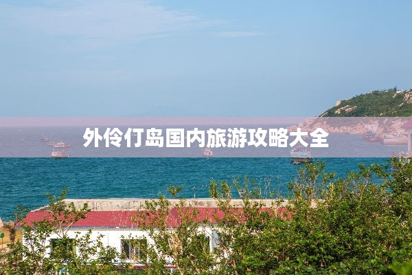 長(zhǎng)安米貴 第2頁(yè)