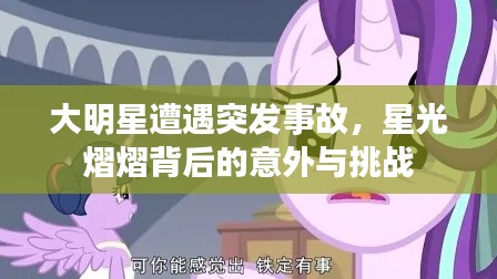 降貴紆尊 第2頁