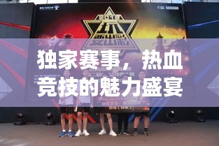 豪門貴胄 第2頁