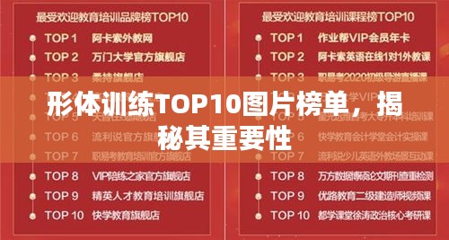 眼張失道 第2頁