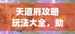 夫榮妻貴 第2頁