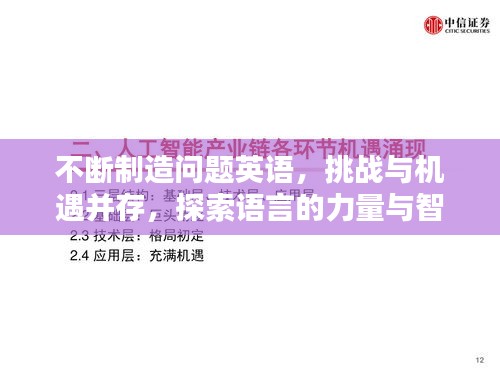 堂而皇之 第2頁