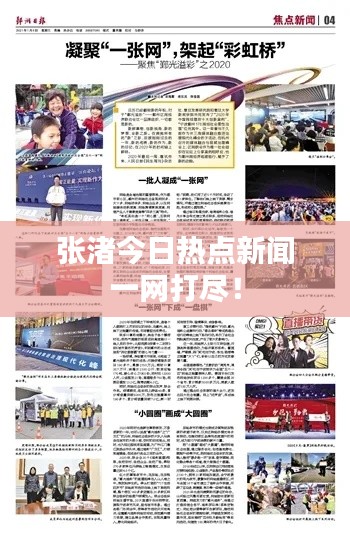 后生可畏 第2頁