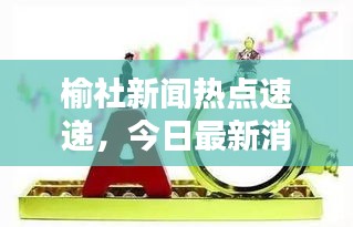 騰龍換鳥 第2頁