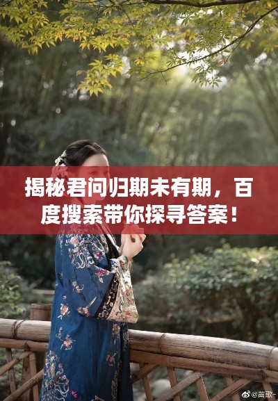 富貴利達 第2頁
