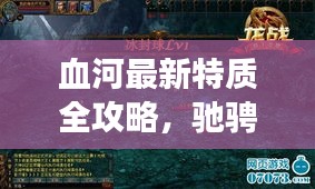 驚弦之鳥 第2頁