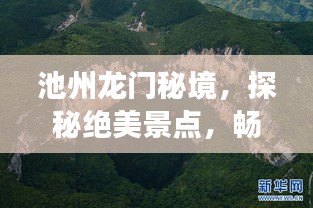 鳥云之陣 第2頁