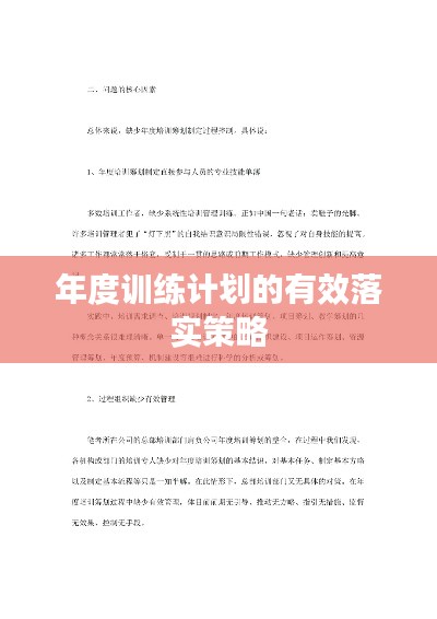 改弦易張 第2頁