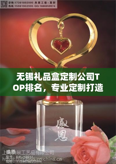 無錫禮品盒定制公司TOP排名，專業(yè)定制打造獨(dú)特禮品