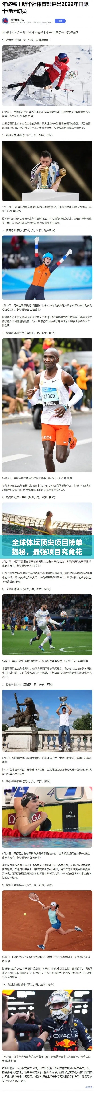 全球體壇頂尖項(xiàng)目榜單揭秘，最強(qiáng)項(xiàng)目究竟花落誰家？