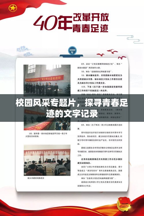 舉止嫻雅 第2頁