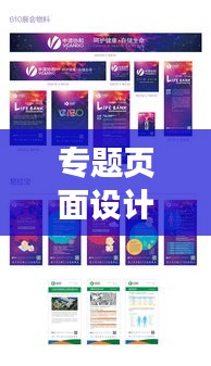 專題頁面設(shè)計(jì)兼職，探索設(shè)計(jì)與工作的無縫融合之道