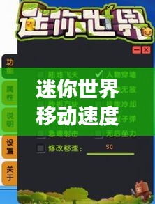 迷你世界移動(dòng)速度排名榜單揭曉！超快角色大比拼！