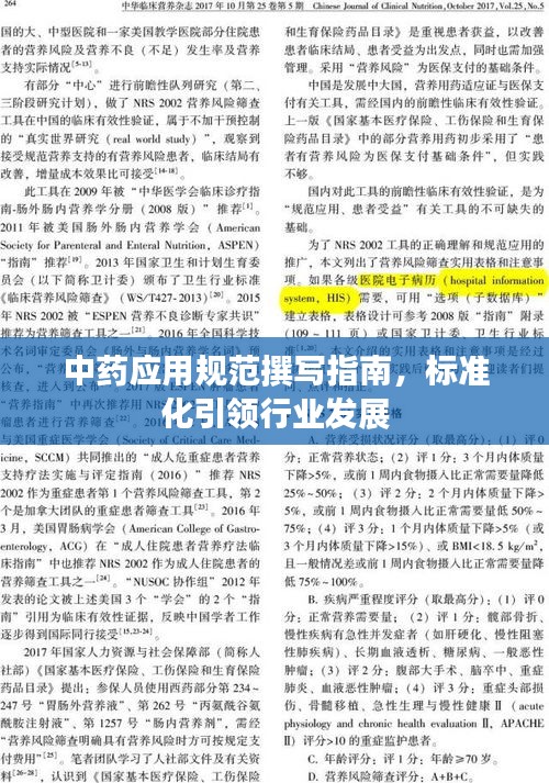 還淳反樸 第2頁(yè)